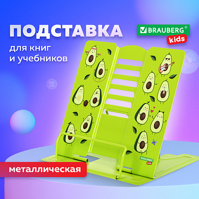 Brauberg ��������� ��� ���� � ��������� Kids Avocado ������������ ���� ������� ������ 238052