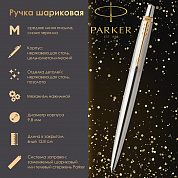 Parker ����� ��������� Jotter Core Stainless Steel GT, ��������, �����, 1953182