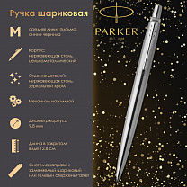 Parker   Jotter Core Stainless Steel CT, , 1953170