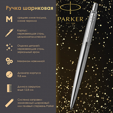 Parker   Jotter Core Stainless Steel CT, , 1953170