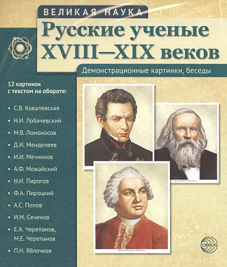 ������� ����� ������� ������ XVIII-XIX ����� ������-������������ ������� 2621/978-5-9949-1262-1 � 4 