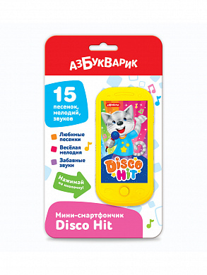 ���������� ����-����������� Disco Hit 3041 � 1 ����