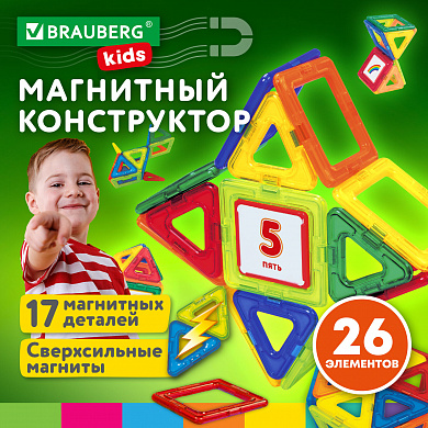 Brauberg ��������� ����������� Magnetic Blocks-26, 26 ������� Kids 663844