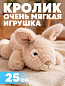 Milli Pollin ������ ������� ������ 25 �� MP25-025-KROLIK � 3 ���