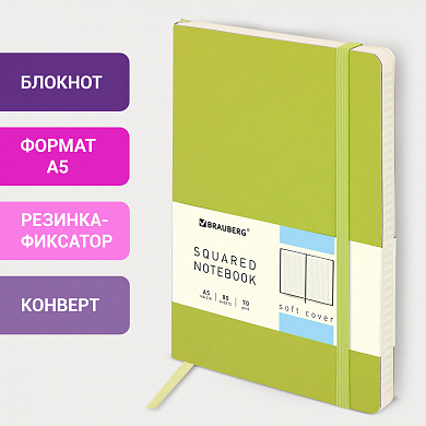 Brauberg ������� �5 148x218 �� Metropolis Ultra ��� ���� 80 � ������ ��������� 111020