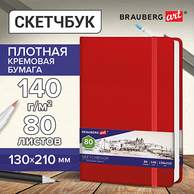 Brauberg �������� �������� ����� 140 �/�2 130�210 ��, 80 �, ������, �������, Art Classic, �������, 1