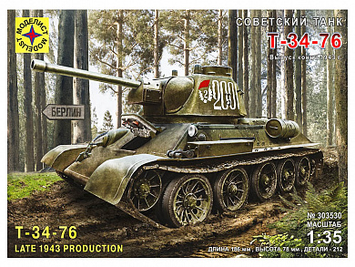 �������� ��������� ���� �-34-76 ������ ����� 1943� 303530 � 12 ���