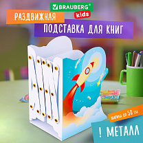 Brauberg ���������-��������� ��� ���� � ��������� �������� Kids Cosmo ����������, �������������, 238