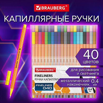 Brauberg ����� ����������� (������) 40 ������, FINE 040, ������������, ����� 0,4 ��, 144146