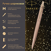 Parker   Jotter XL Monochrome Pink Gold PGT, , , 2122755