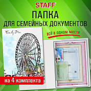 Staff �����-���������� �������� ��� 4-� ���������� ���������� Journey �4