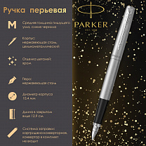 Parker ����� �������� Jotter Stainless Steel CT, �����, 2030946