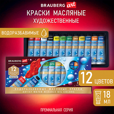 Brauberg ������ �������� �������������� �������������� Art Premiere 12 ������ �� 18 �� � ����� 19229