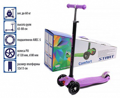 Slider Самокат 3-х колесный Start Comfort фиолетовый SS2P с 3 лет