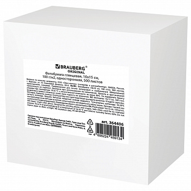 Brauberg ���������� ��������� 10�15 �� 180 �/�2 500 ������ Original 364406