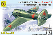 Моделист Самолет И-16 тип 24 1:72 207276 с 12 лет