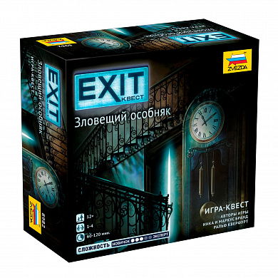     , Exit  8982  12 