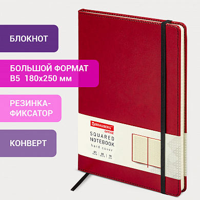 Brauberg ������� B5 180�250 �� Office ��� ���� 80 � ������ ������� 113310