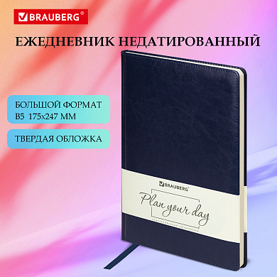 Brauberg ���������� �������������� B5 Imperial160 � �������� ���� �����-����� 124971