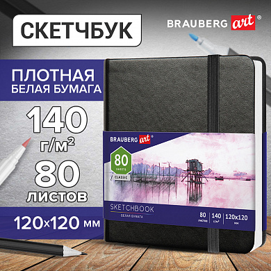 Brauberg �������� ����� ������ 140 �/�2 120�120 ��, 80 �, ������, �������, Art Classic, ������, 1131