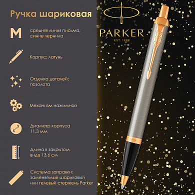 Parker ����� ��������� IM Core Brushed Metal GT, ����������� ������� ���, ��������, �����, 1931670