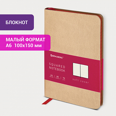 Brauberg ������� A6 100x150 �� Metropolis Mix ��� ���� 80 � ������ ������� 113331