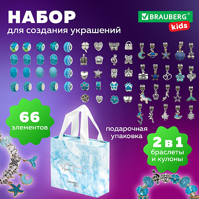 Brauberg ����� ��� �������� ��������� � ��������� 66 ��������� ��������� � ������� Kids 665291