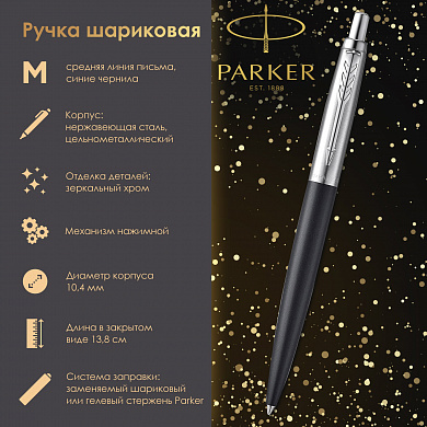Parker ����� ��������� Jotter XL, ���������� ������, ������ ������� ���, �����, 2068358
