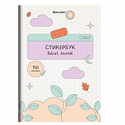 Brauberg ��������� ��� ������������ �5, 6 ������, 150 �������� Bullet Journal 666052