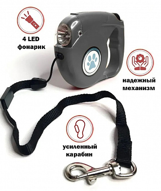 Поводок-рулетка с фонариком 5 м для собак и кошек до 35 кг черный R103601