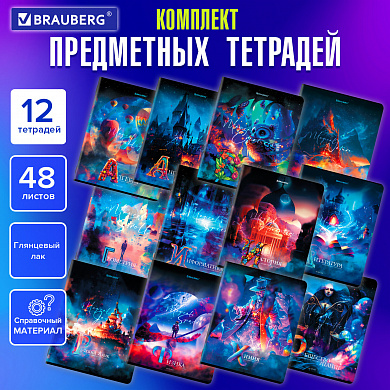 Brauberg ������� ���������� �������� 12 ��������� DREAM WORLD 48 � ��������� ��-��� 404842