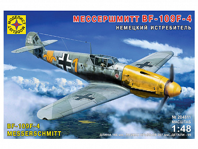 �������� ������� �������� ����������� ����������� BF-109F-4 1:48 204811 � 12 ���