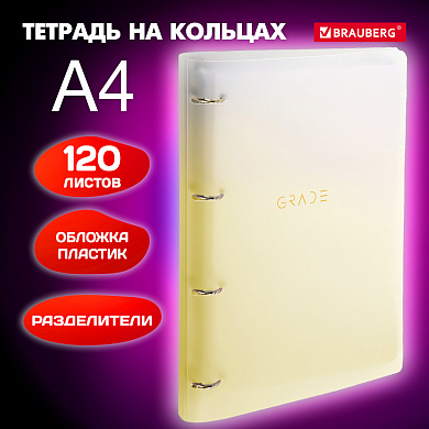 Brauberg ������� �� ������� ������� 305�235 �� �4, 120 �., �������, � �������������, ������, 404624