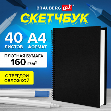 Brauberg �������� ����� ������ 160 �/�2, 210�297 ��, 40 �, �������, ������� ������� ������, BRAUBERG