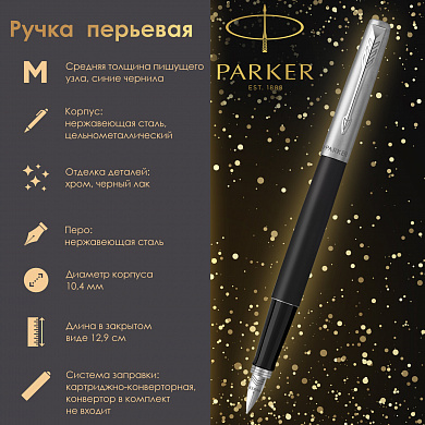 Parker ����� �������� Jotter Bond Street Black CT, ������, �����, 2030947