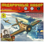 Моделист Авиация Истребитель И-16 тип 18 Героя Советского Союза подарочный набор ПН204802