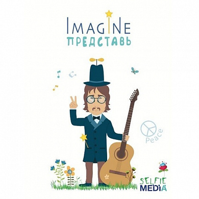 Selfie Media ���������� ���� Imagine ��������� 39786/39790 � 6 ���