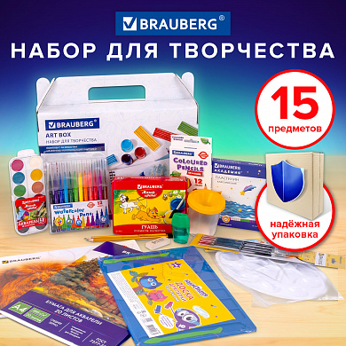 Brauberg ����� ��� ��������� � ���������� Art Box 15 ��������� 880125