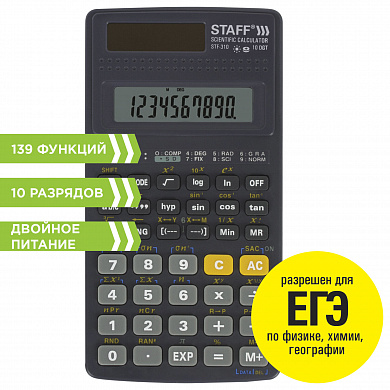 Staff ����������� ���������� STF-310 139 �������, 10+2 �������� 250279
