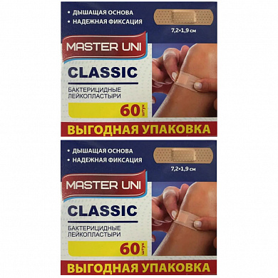 Лейкопластырь Master Uni Classic бактерицидный 7,2х1,9 см 60 шт, 2 упаковки