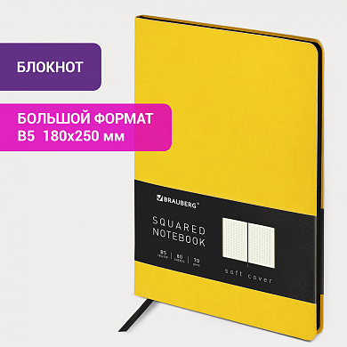 Brauberg ������� B5 180�250 �� Metropolis Mix ��� ���� 80 � ������ ������ 113311
