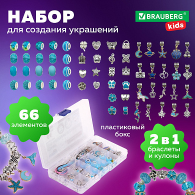 Brauberg ����� ��� �������� ��������� � ��������� 66 ��������� ��������� � ����� Kids 665297