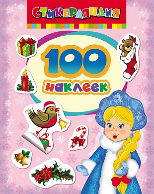 ������ 100 ������� ���������� 24179 � 3 ���