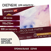 Brauberg ������ ��� �������� ������ 30%, 300 �/�2, 190�270 ��, ������� �����, 20 � Art 113219