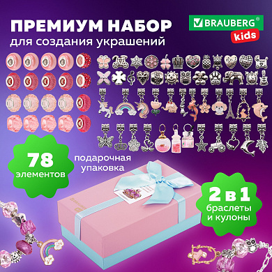 Brauberg ����� ��� �������� ��������� � ��������� 78 ��������� ������� Kids 665294