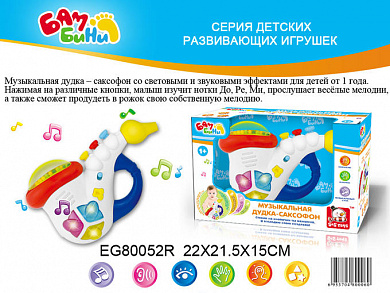 S+S Toys   (, ) EG80052R  3 
