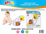 S+S Toys      EQ80356R  
