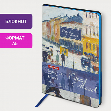 Brauberg ������� �5 143x210 �� Vista Edvard Munch ��� ���� 80 � 112060
