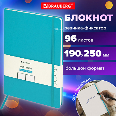 Brauberg �������-�������� �5 190�250 �� Ultra, 80 �/�2, 96 �, ��� �������, ���������, 113065