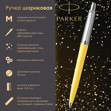 Parker   Jotter Orig Yellow,  , , , 2076056